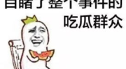 吃瓜群众的网语,揭秘娱乐圈那些事儿