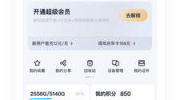 吃瓜网址网红 百度网盘,百度网盘中的秘密世界”