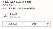 网红吃瓜id