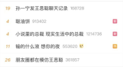 网红吃瓜聊天记录最新,揭秘娱乐圈背后的惊人真相
