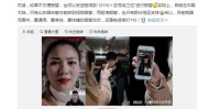 礼县吃瓜网红事件视频播放,视频播放引发全网热议