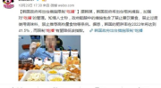 吃瓜网红套餐是真的吗知乎,吃瓜网红套餐的真实性大揭秘！