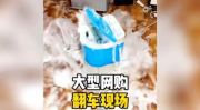 带你吃瓜网购翻车现场